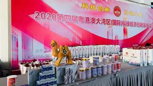 科技創(chuàng)新，品質(zhì)先行 旺源駝奶亮相科技交流會并組織文化藝術(shù)交流活動