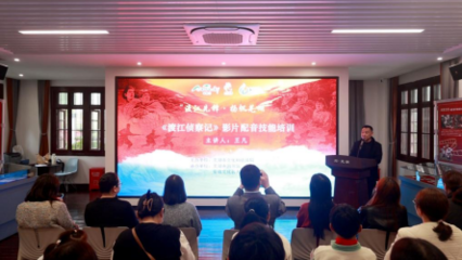 蕪湖市“渡江先鋒·揚(yáng)帆蕪湖”《渡江偵察記》影片配音大賽圓滿落幕 文化藝術(shù)交流活動(dòng)成功舉辦