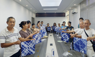 重慶開州文峰街道 傳承扎染技藝，“染”出夕陽(yáng)美