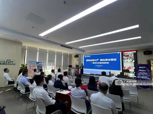 太平人壽廣西分公司 廉潔宣講筑防線 文化交融促發展