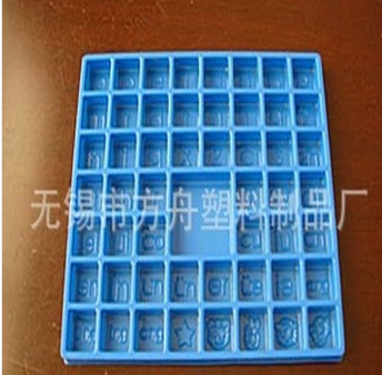 無(wú)錫市方舟塑料制品廠供應(yīng)吸塑制品 品質(zhì)與創(chuàng)新并重