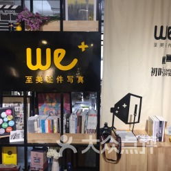 濟(jì)南文化東路與西路快照攝影團(tuán)購(gòu)指南 一站式了解價(jià)格、地址與營(yíng)業(yè)時(shí)間